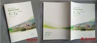 南京画册印刷 锁线画册印刷 南京精装本画册印刷